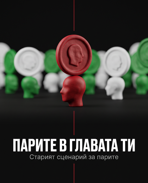 Парите в главата ти — електронна книга, ONEBAR TRADING