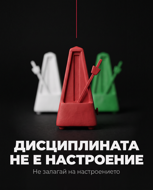 Дисциплината — електронна книга, ONEBAR TRADING