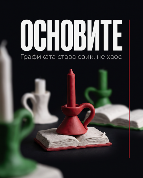 Основите — електронна книга, ONEBAR TRADING